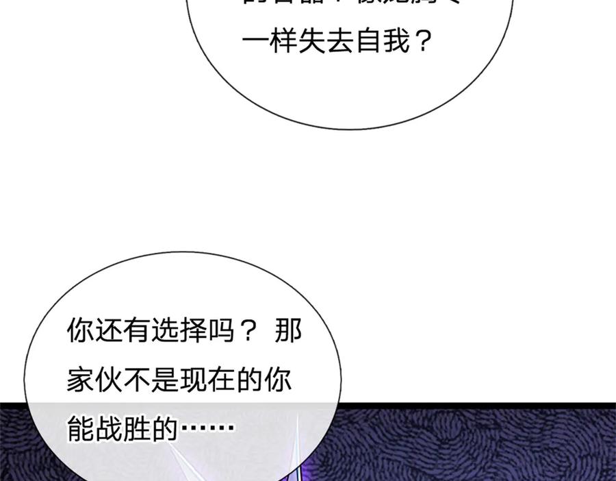 神级选择：我从不按套路变强 - 第149话 加速你的思维 - 第18张图