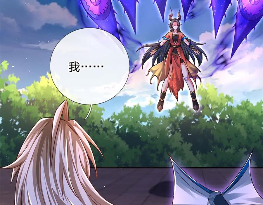 神级选择：我从不按套路变强 - 第149话 加速你的思维 - 第43张图