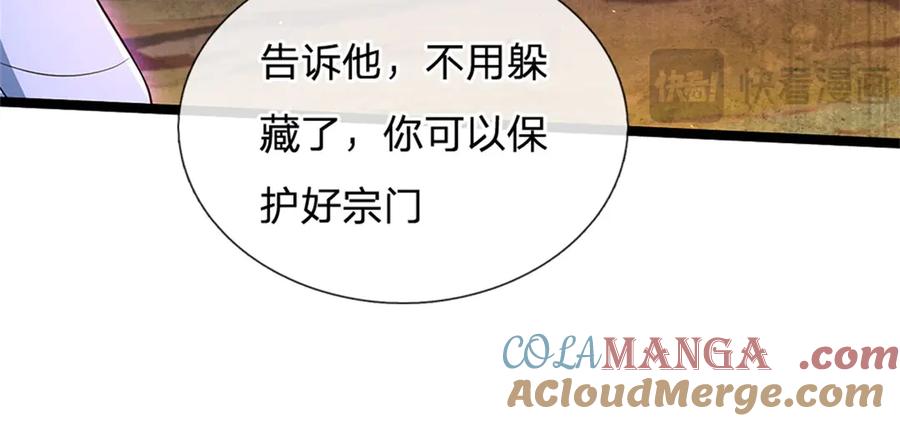 神级选择：我从不按套路变强 - 第149话 加速你的思维 - 第25张图