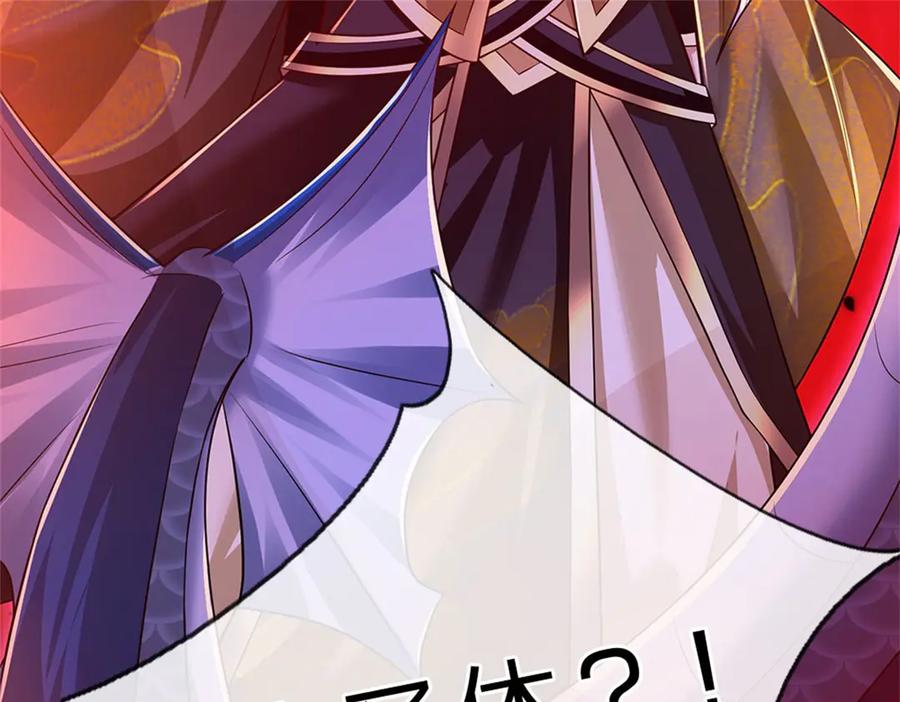 神级选择：我从不按套路变强 - 第149话 加速你的思维 - 第84张图