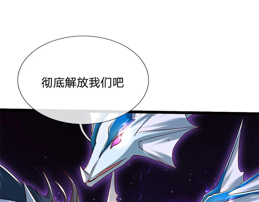 神级选择：我从不按套路变强 - 第149话 加速你的思维 - 第46张图