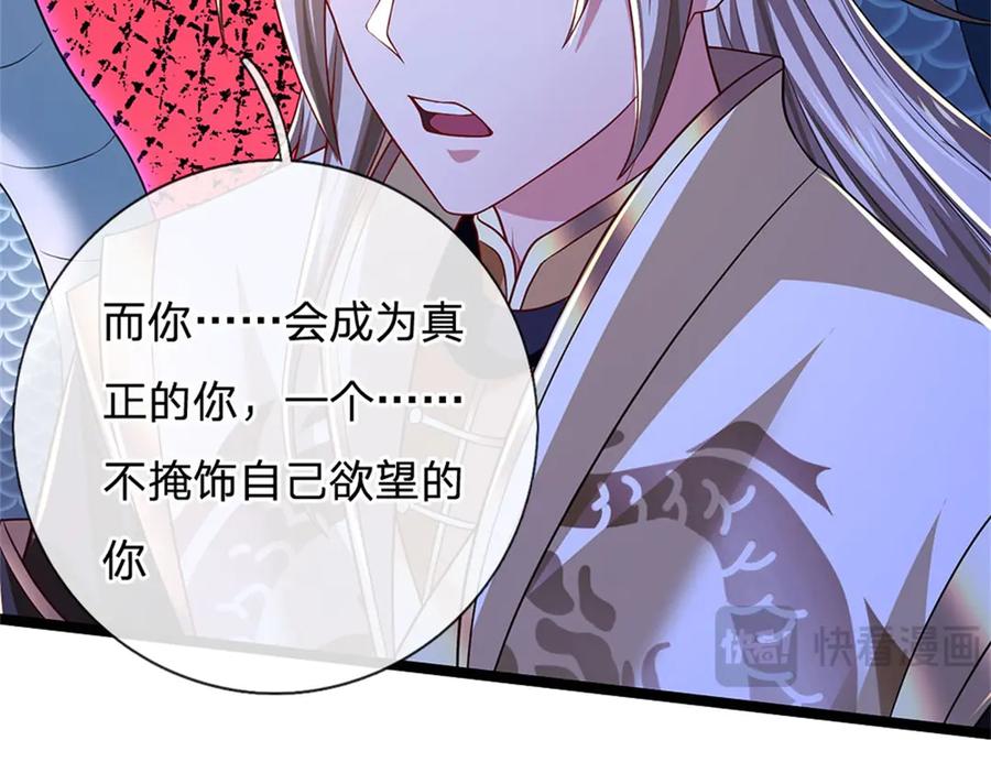 神级选择：我从不按套路变强 - 第149话 加速你的思维 - 第38张图