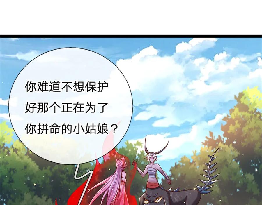 神级选择：我从不按套路变强 - 第149话 加速你的思维 - 第26张图