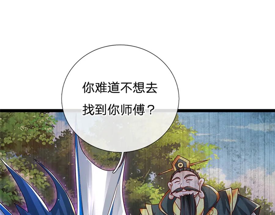 神级选择：我从不按套路变强 - 第149话 加速你的思维 - 第23张图