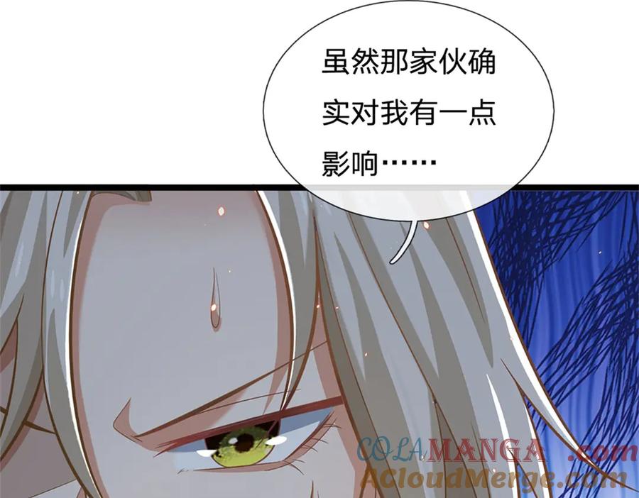 神级选择：我从不按套路变强 - 第150话 身上有大秘密 - 第10张图