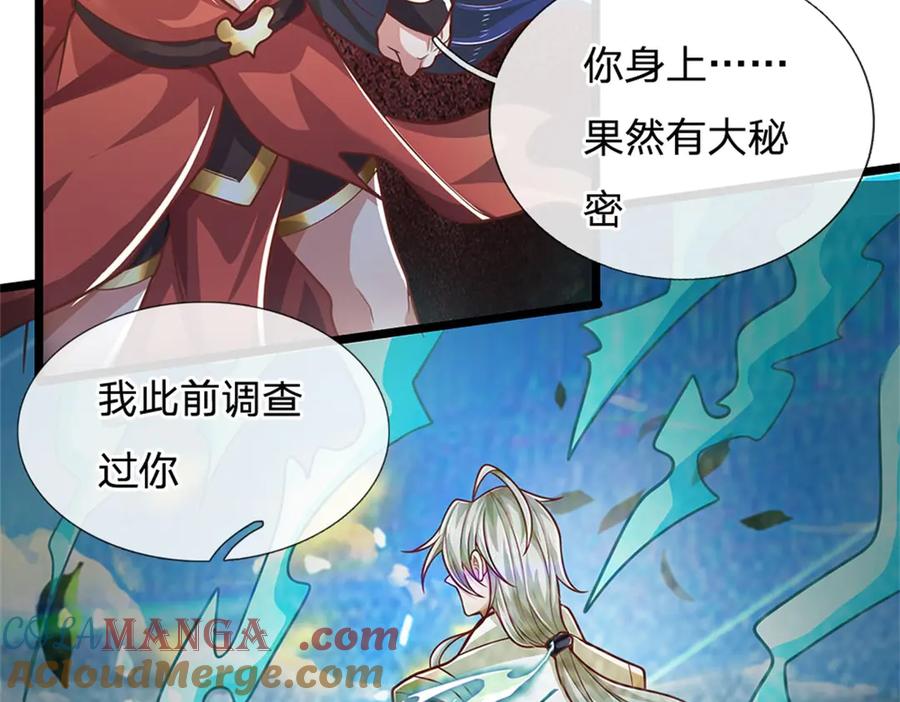 神级选择：我从不按套路变强 - 第150话 身上有大秘密 - 第22张图