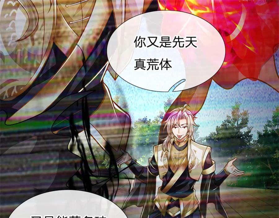 神级选择：我从不按套路变强 - 第150话 身上有大秘密 - 第26张图