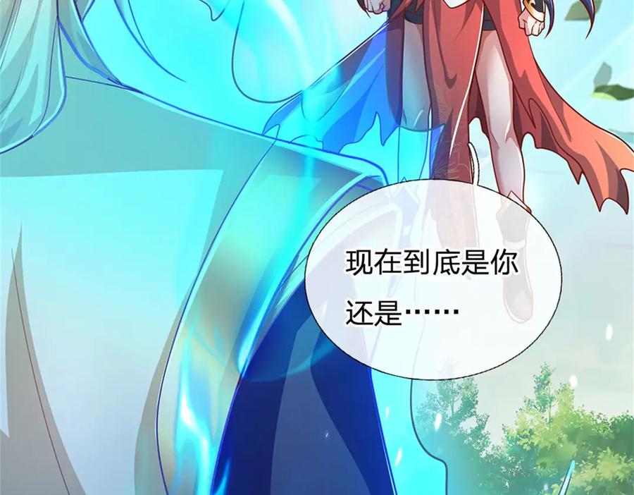 神级选择：我从不按套路变强 - 第150话 身上有大秘密 - 第5张图