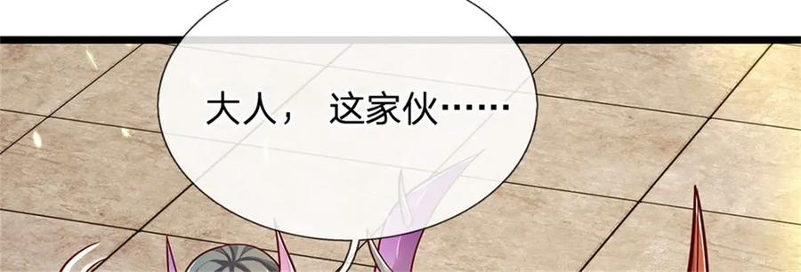 神级选择：我从不按套路变强 - 第150话 身上有大秘密 - 第12张图