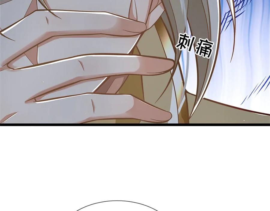 神级选择：我从不按套路变强 - 第150话 身上有大秘密 - 第11张图