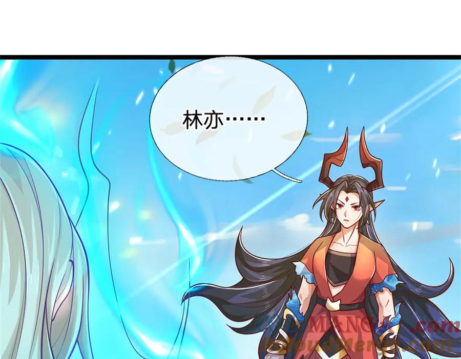 神级选择：我从不按套路变强 - 第150话 身上有大秘密 - 第4张图