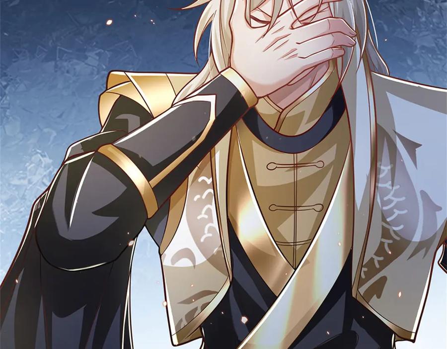 神级选择：我从不按套路变强 - 第150话 身上有大秘密 - 第8张图