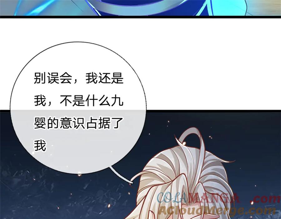 神级选择：我从不按套路变强 - 第150话 身上有大秘密 - 第7张图