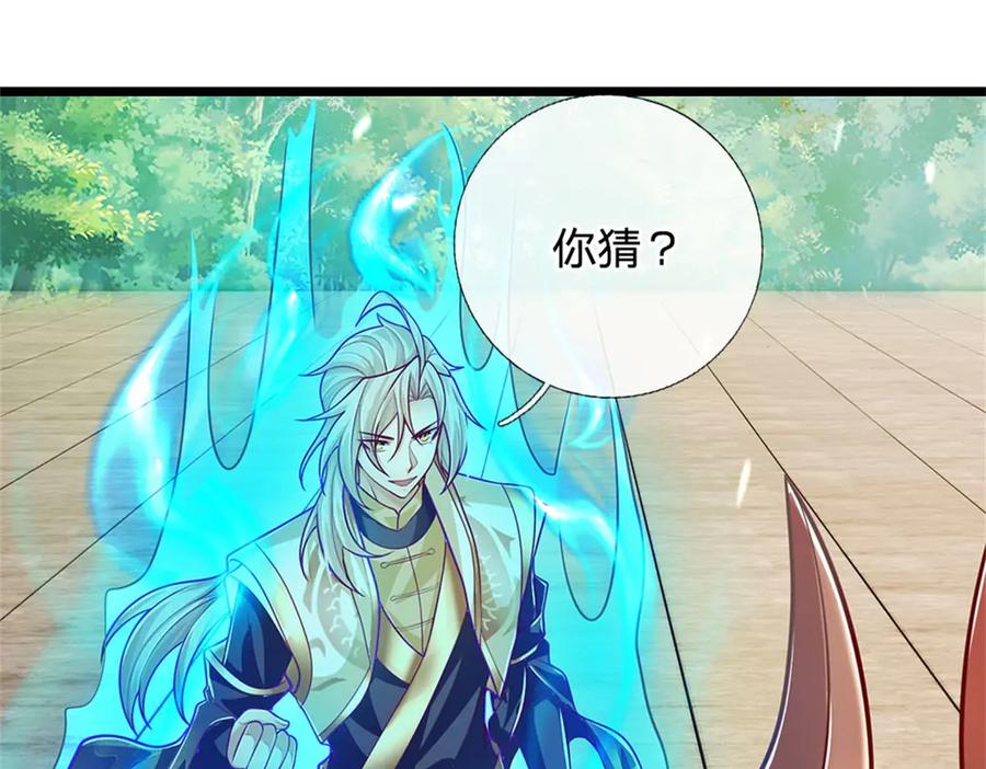神级选择：我从不按套路变强 - 第150话 身上有大秘密 - 第18张图