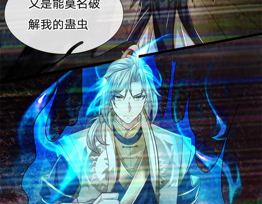 神级选择：我从不按套路变强 - 第150话 身上有大秘密 - 第27张图