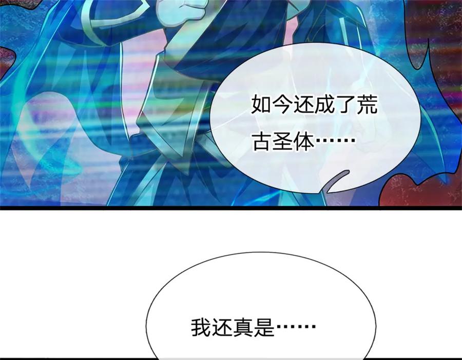 神级选择：我从不按套路变强 - 第150话 身上有大秘密 - 第29张图