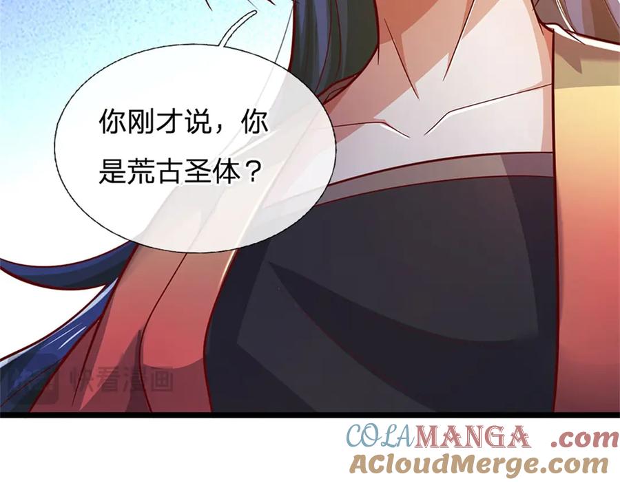 神级选择：我从不按套路变强 - 第150话 身上有大秘密 - 第16张图