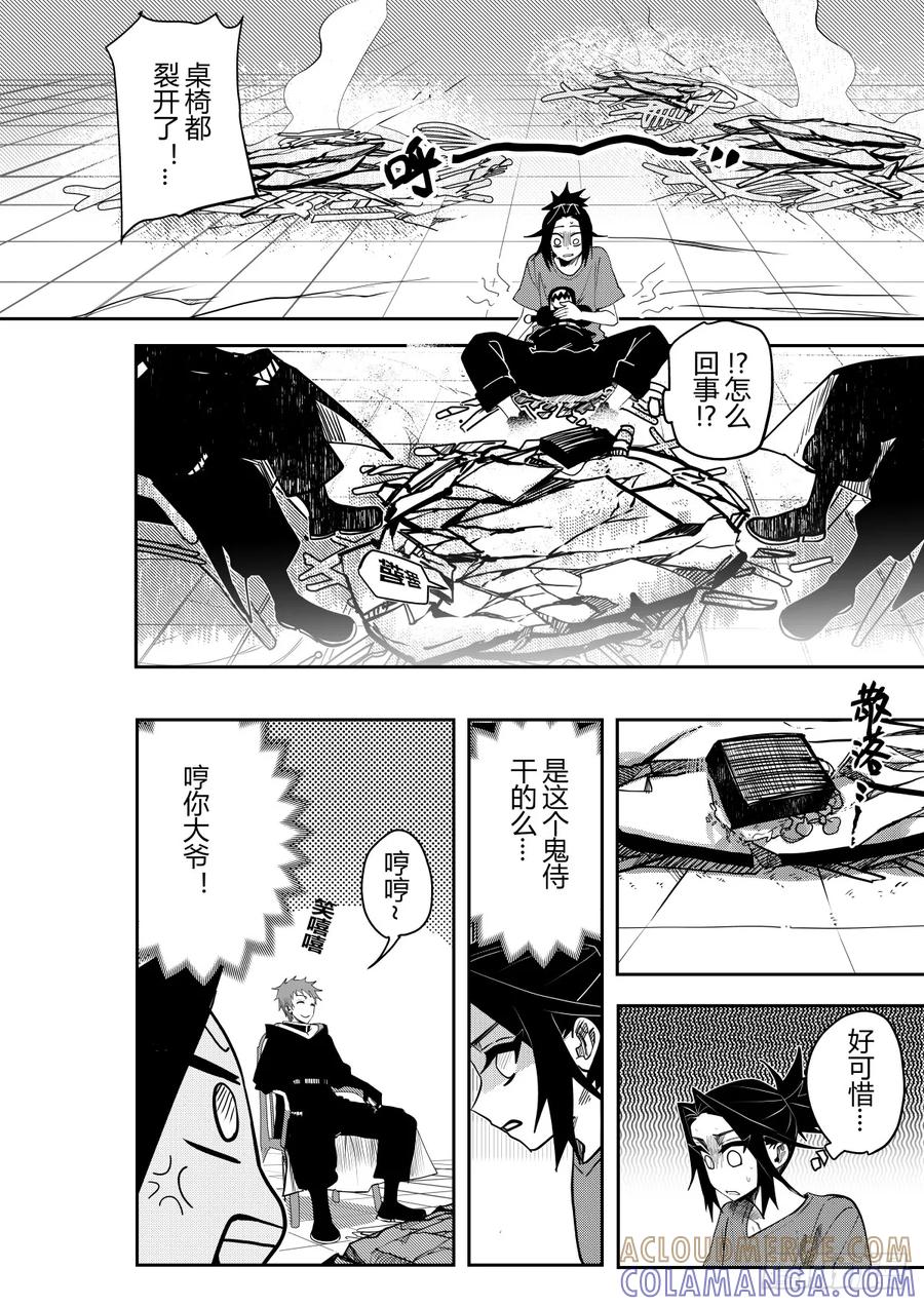 《侍书》第十六话 第21页
