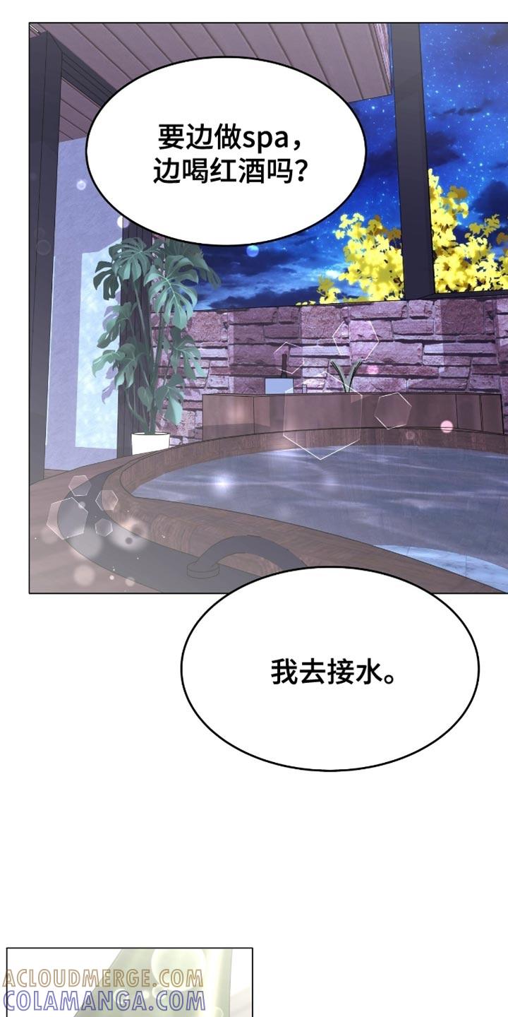 《虚情假意》第163章：发誓 第31页