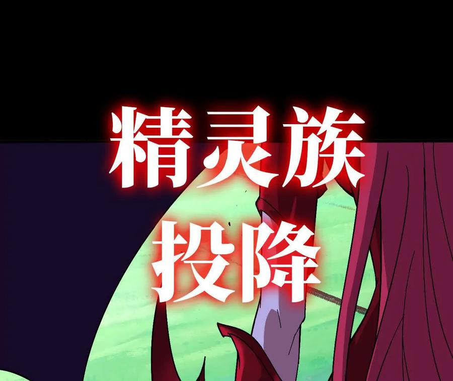 勇者X女魔王 165 过去 第76页