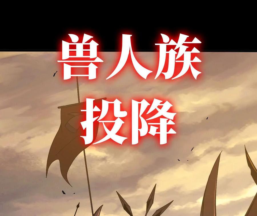勇者X女魔王 165 过去 第79页