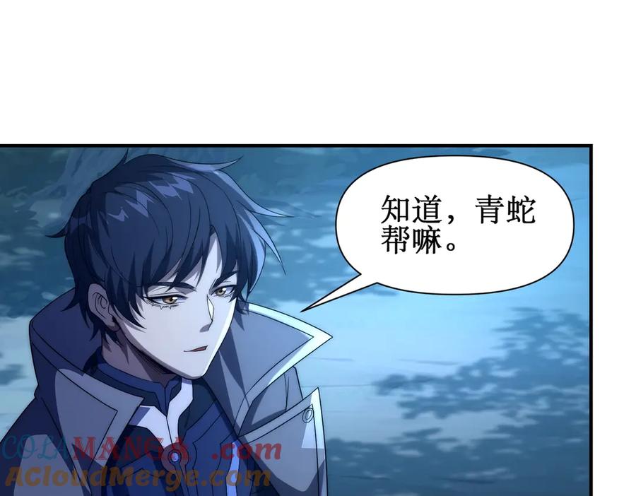 《网游：我能进化一切》第16话 阳城三少！ 第65页