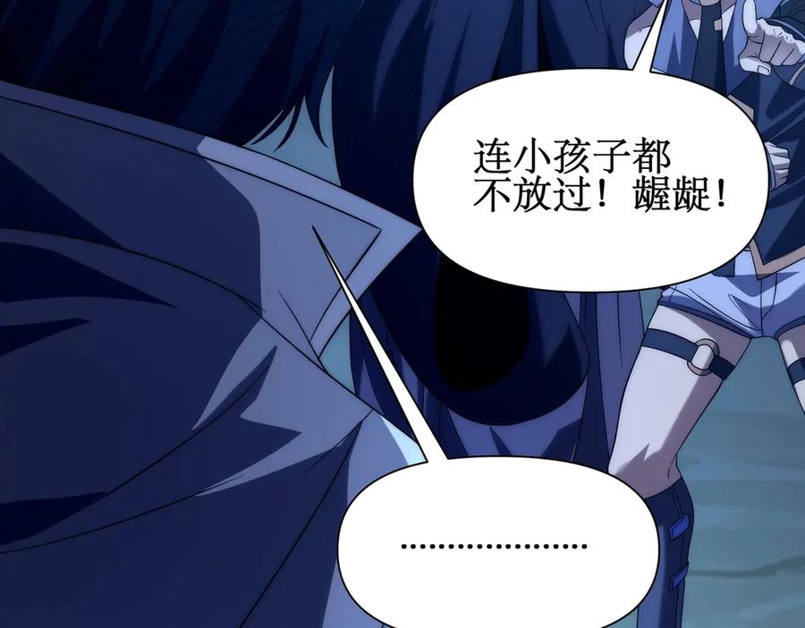 《网游：我能进化一切》第16话 阳城三少！ 第60页