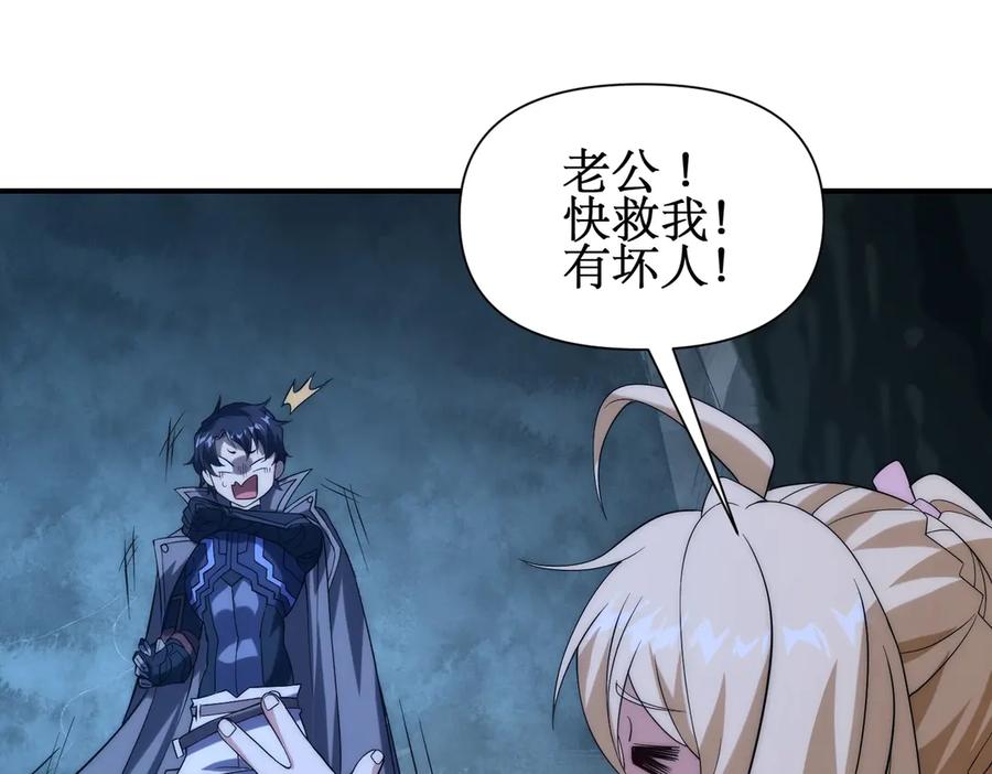 《网游：我能进化一切》第16话 阳城三少！ 第56页