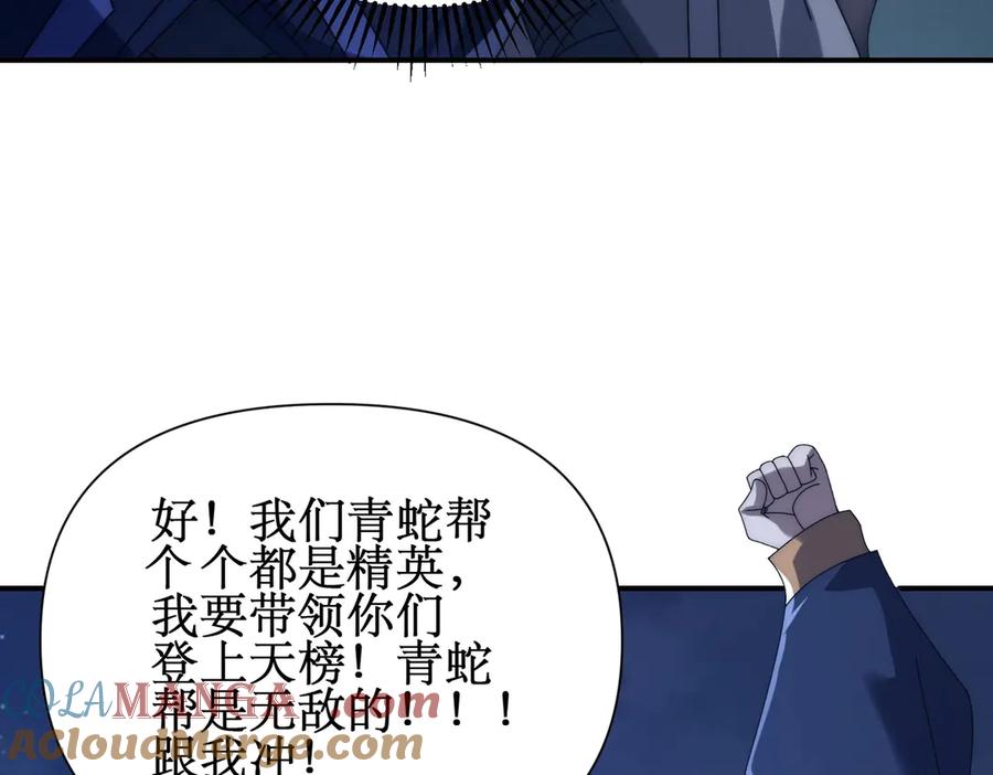 《网游：我能进化一切》第16话 阳城三少！ 第117页