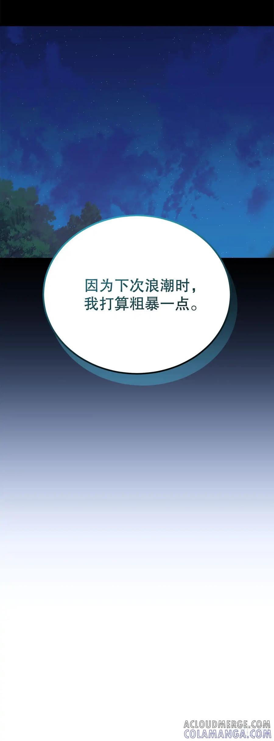 《我洗劫了魔神的仓库》16.传授秘诀 第43页
