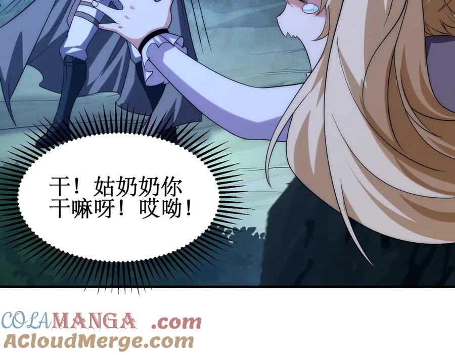 《网游：我能进化一切》第16话 阳城三少！ 第57页