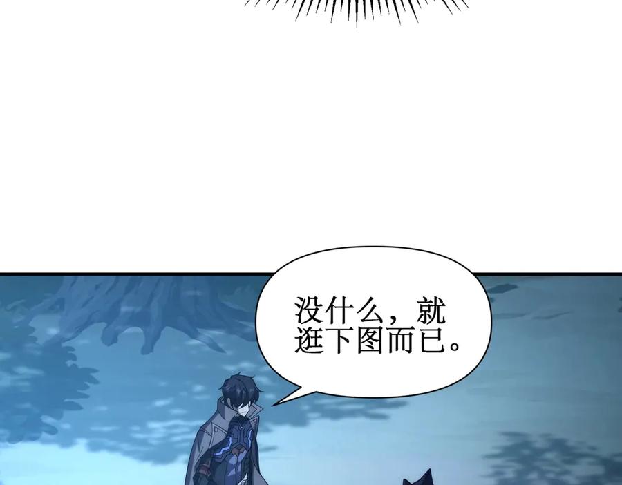 《网游：我能进化一切》第16话 阳城三少！ 第79页
