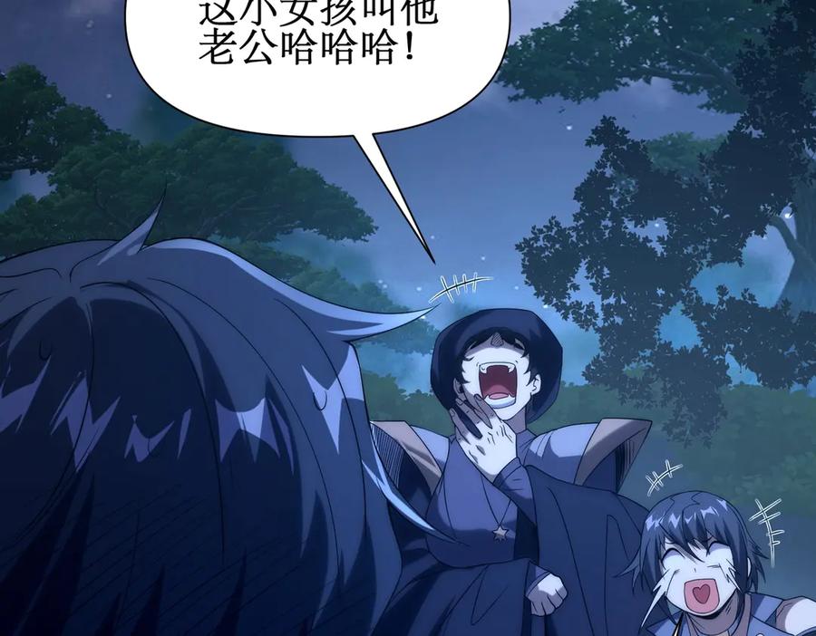 《网游：我能进化一切》第16话 阳城三少！ 第59页