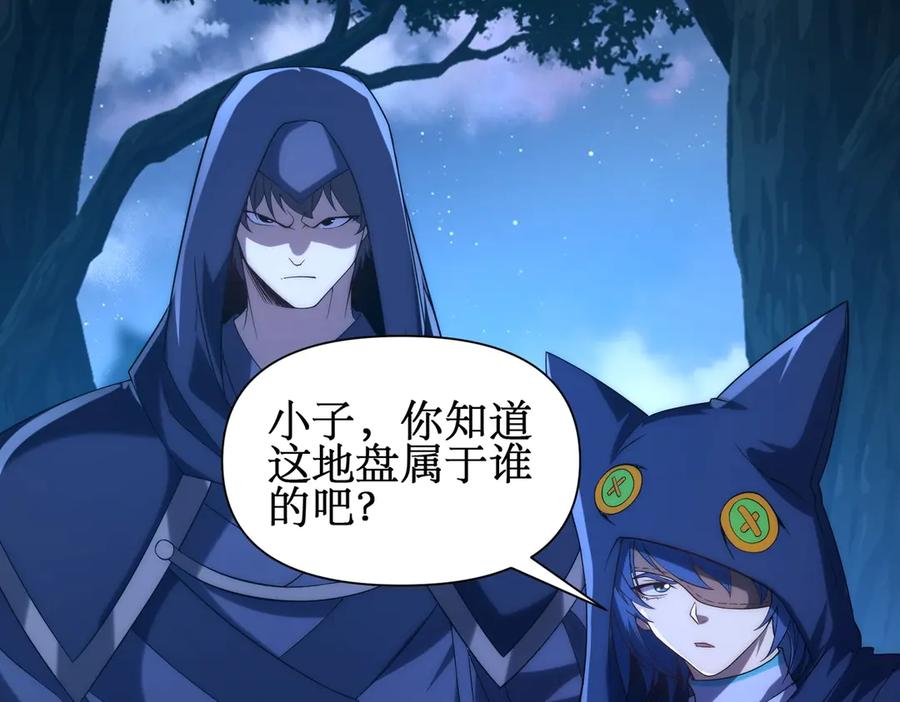 《网游：我能进化一切》第16话 阳城三少！ 第62页