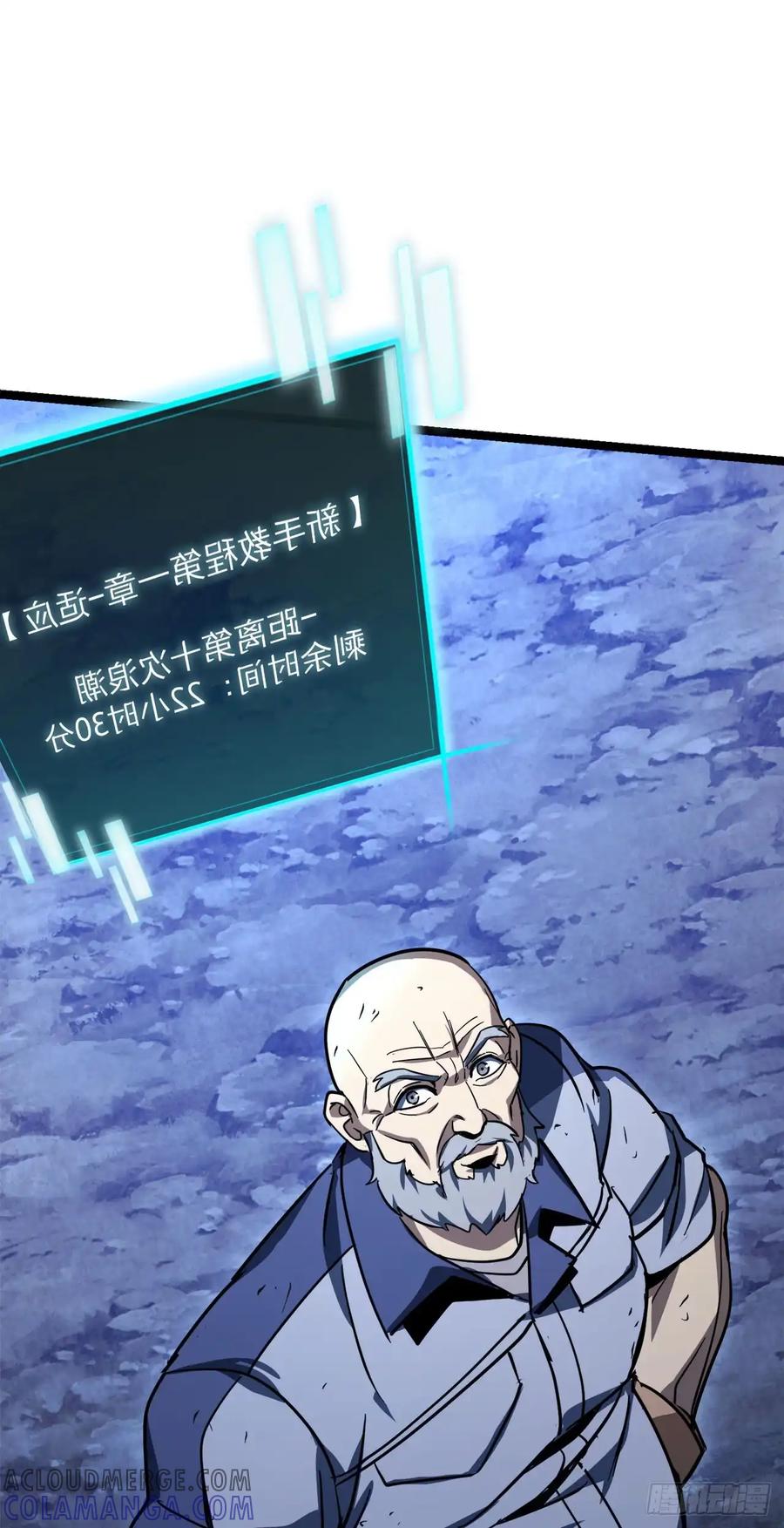 《我洗劫了魔神的仓库》16.传授秘诀 第40页
