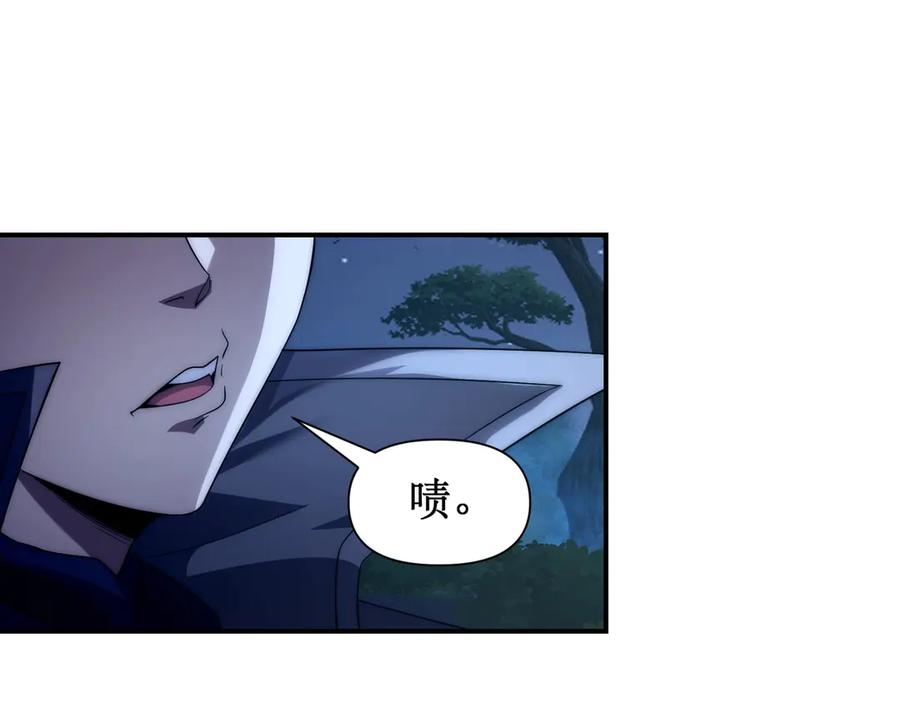 《网游：我能进化一切》第16话 阳城三少！ 第100页