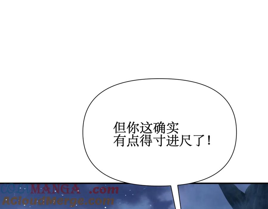 《网游：我能进化一切》第16话 阳城三少！ 第105页