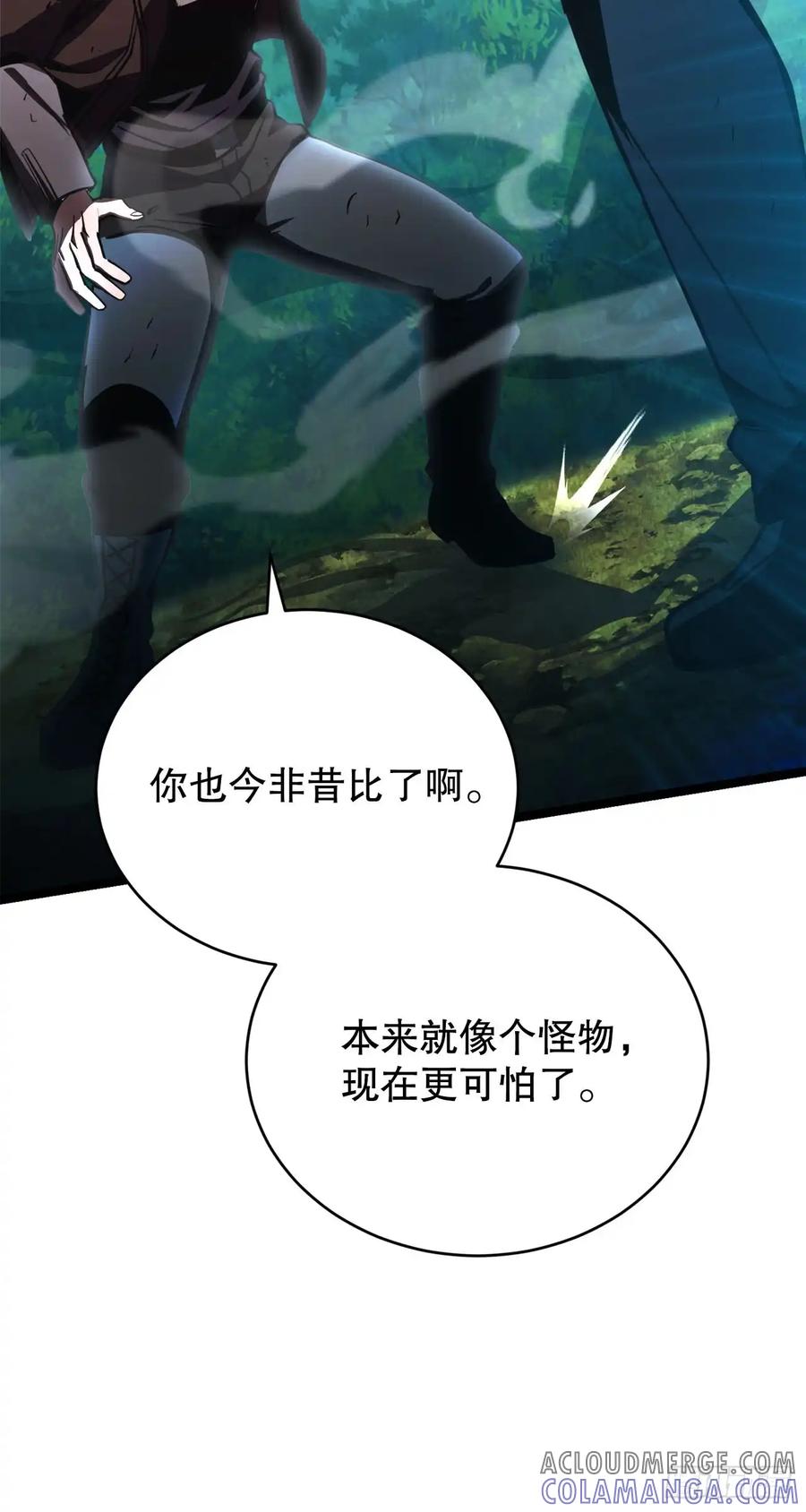 《我洗劫了魔神的仓库》16.传授秘诀 第46页