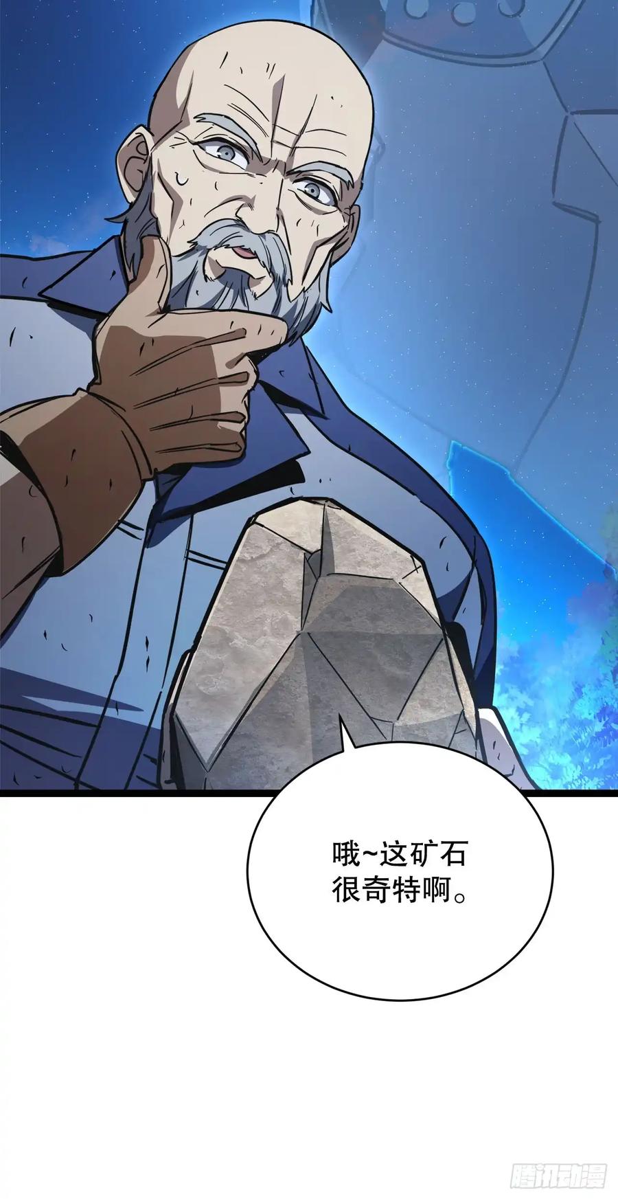 《我洗劫了魔神的仓库》16.传授秘诀 第36页