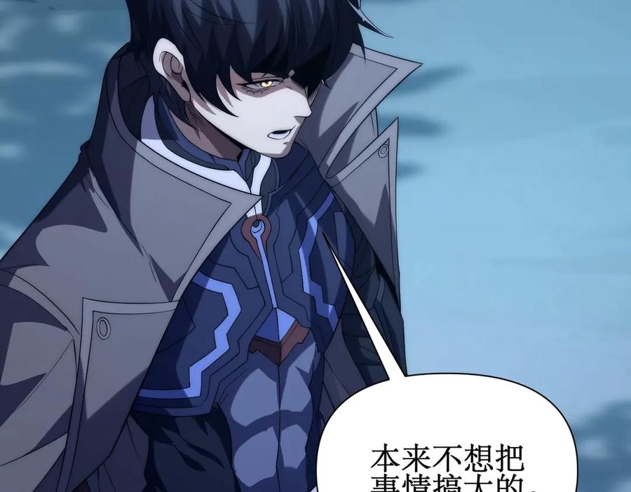 《网游：我能进化一切》第16话 阳城三少！ 第102页