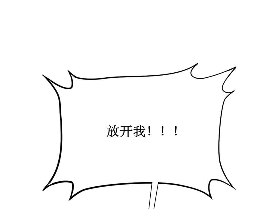 《网游：我能进化一切》第16话 阳城三少！ 第40页