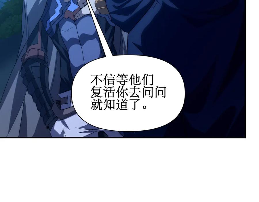 《网游：我能进化一切》第16话 阳城三少！ 第75页
