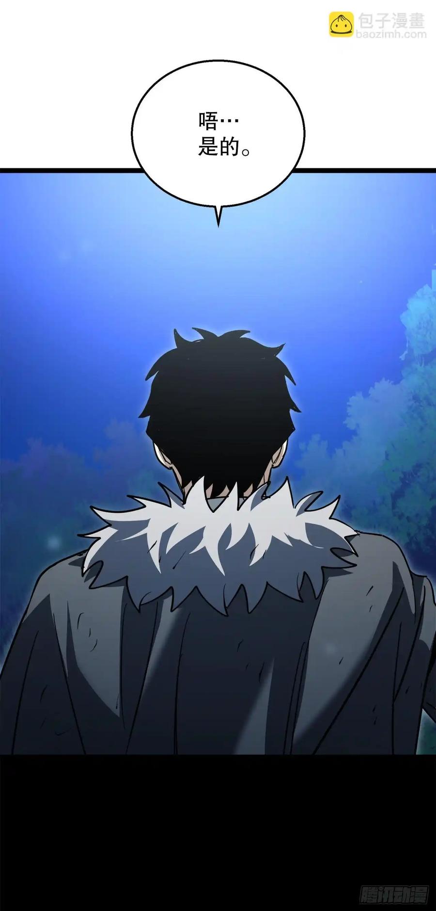 《我洗劫了魔神的仓库》16.传授秘诀 第42页