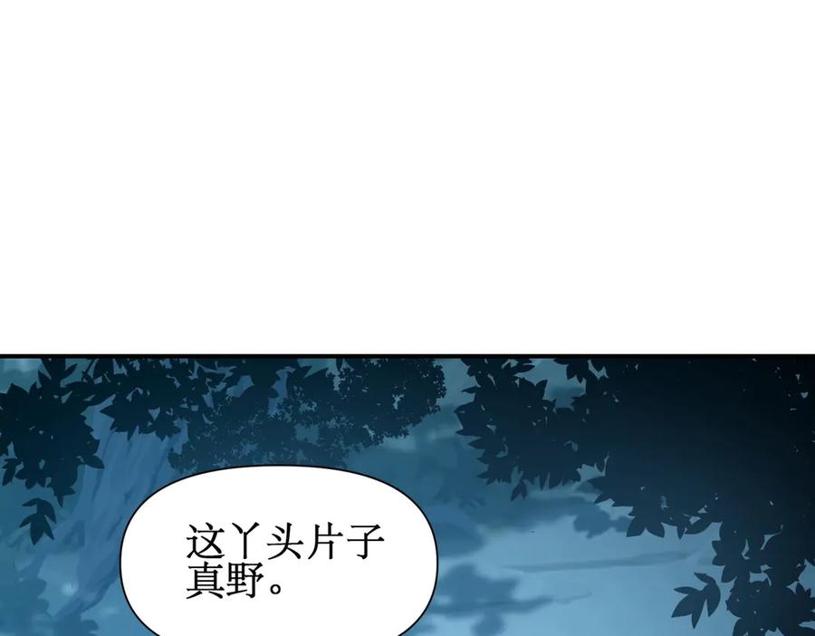 《网游：我能进化一切》第16话 阳城三少！ 第44页