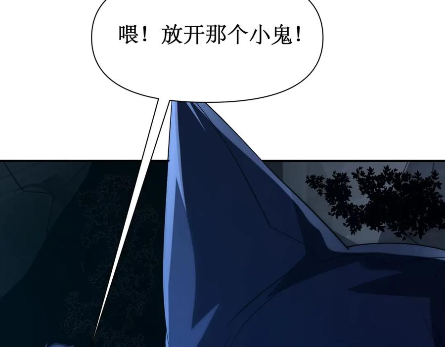 《网游：我能进化一切》第16话 阳城三少！ 第47页