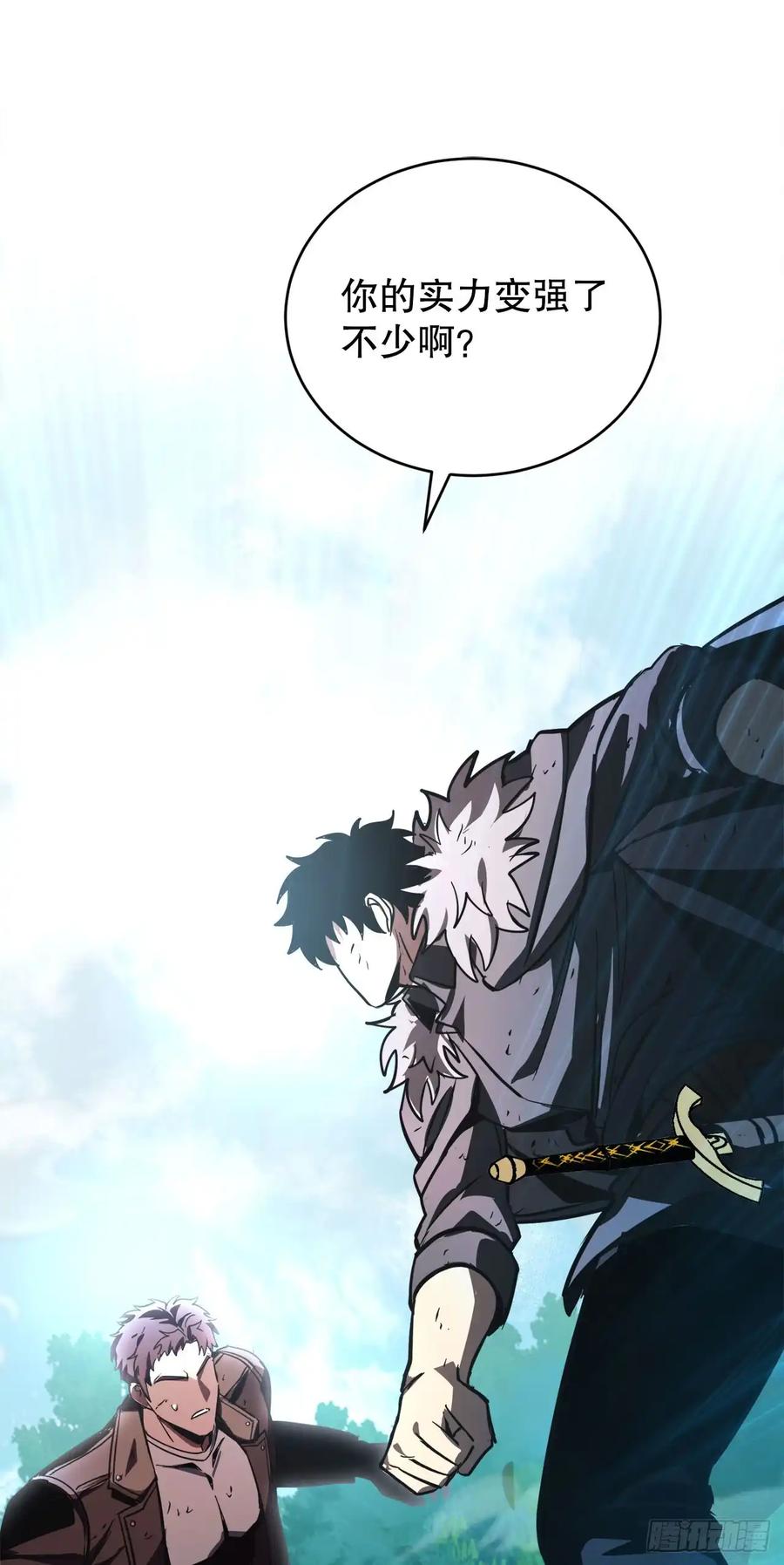 《我洗劫了魔神的仓库》16.传授秘诀 第45页