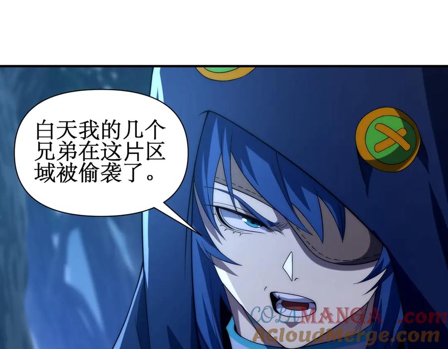 《网游：我能进化一切》第16话 阳城三少！ 第69页