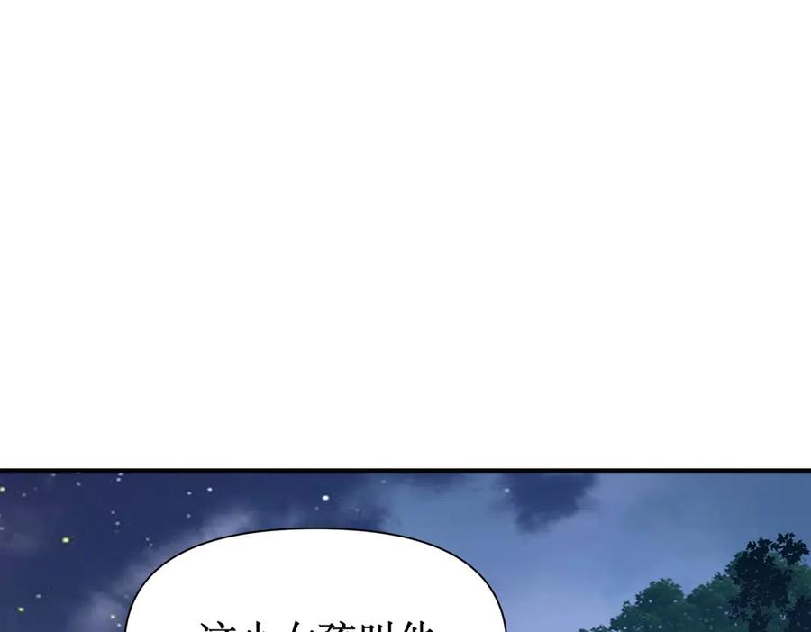 《网游：我能进化一切》第16话 阳城三少！ 第58页