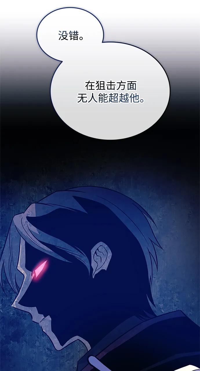 《反派绝杀》第168话 第54页