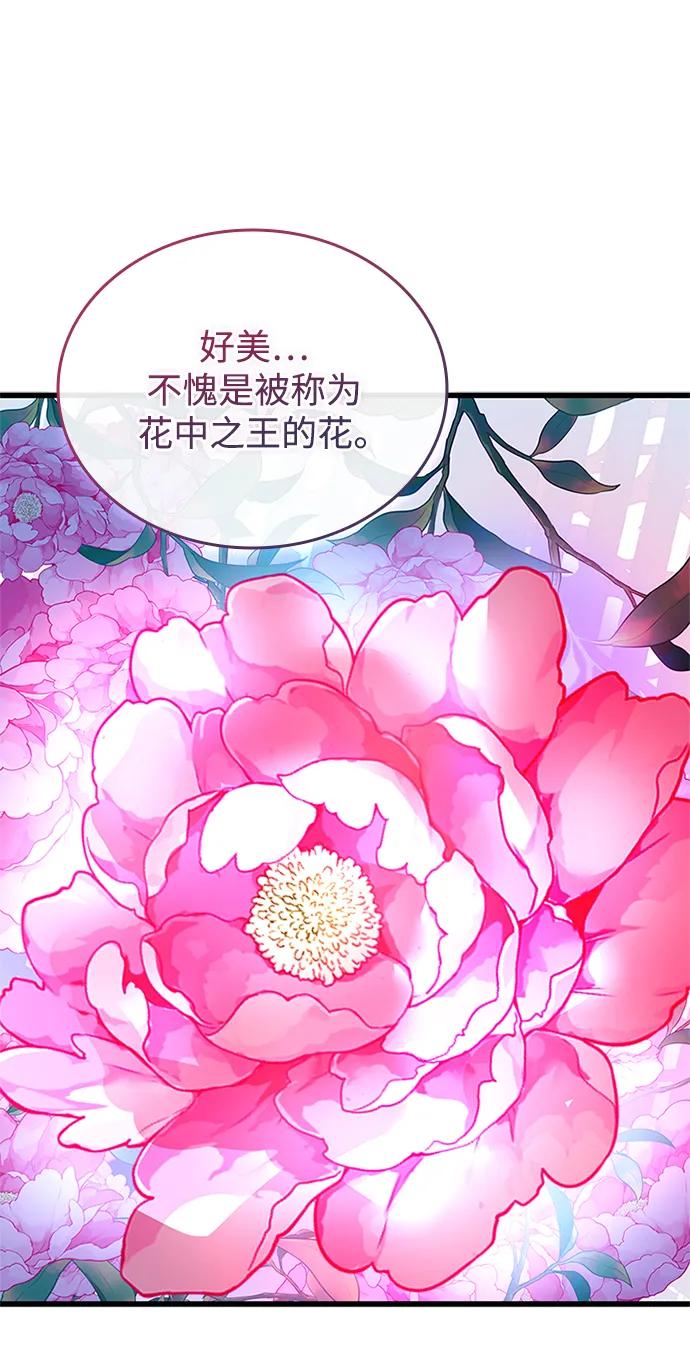 《反派绝杀》第168话 第84页